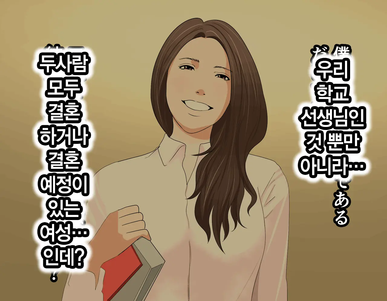 Saimin Seikyouiku | 최면 성교육 1화